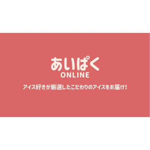 あいぱくONLINE